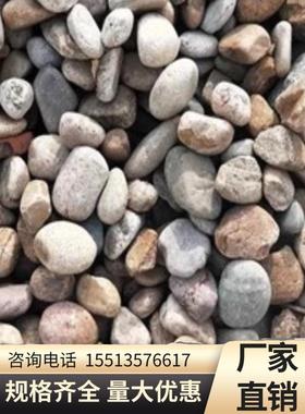 山西厂家直销天然鹅卵石河卵石规格齐全变电站用庭院工程铺面铺路