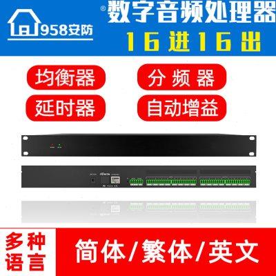 8进8出16进16数字音频处理器带反馈抑制噪声回声消除数字媒体矩阵