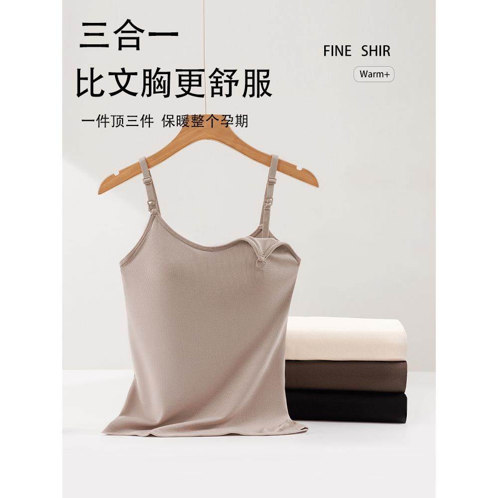 温暖的哺乳背心风格怀孕母乳喂养秋冬妇女的母亲胸罩无胸上衣与乳,女士内衣/男士内衣/家居服,保暖背心,淘宝优惠券,粉丝福利购,淘宝优惠卷