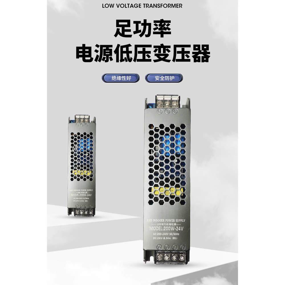 Led线性灯变压器220至12V24V48V开关电源灯带超薄灯箱黑色钻石带