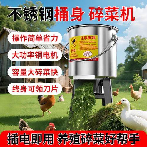 小型碎草机多功能猪草机切碎新型不锈钢碎菜机粉碎一体机青草红薯