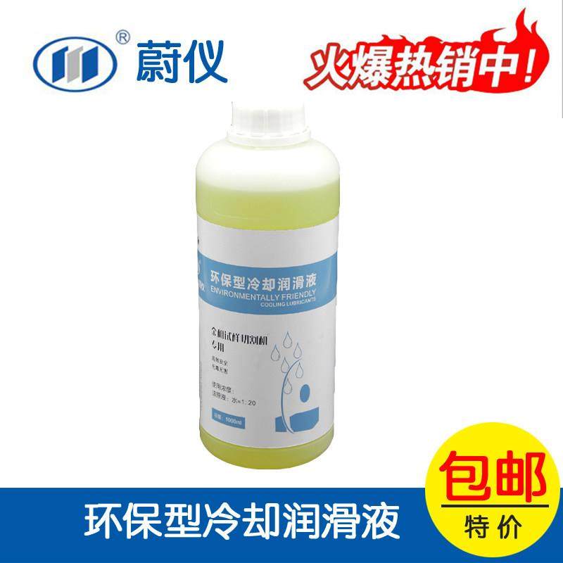 蔚仪金相耗材实验室专用无毒害高效环保型切割冷却润滑切削液开票,工业油品/胶粘/化学/实验室用品,工业润滑油,淘宝优惠券,粉丝福利购,淘宝优惠卷