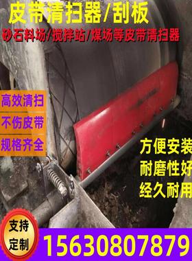 输送机清扫器聚氨酯皮带清扫器H型P型刀头传送带耐磨清扫刮泥板