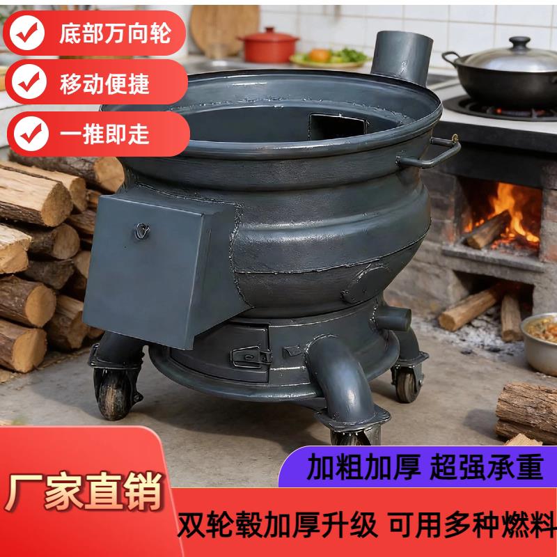 轮毂柴火灶烧木柴家用移动加厚钢圈地锅农村新款大铁锅灶台柴火炉