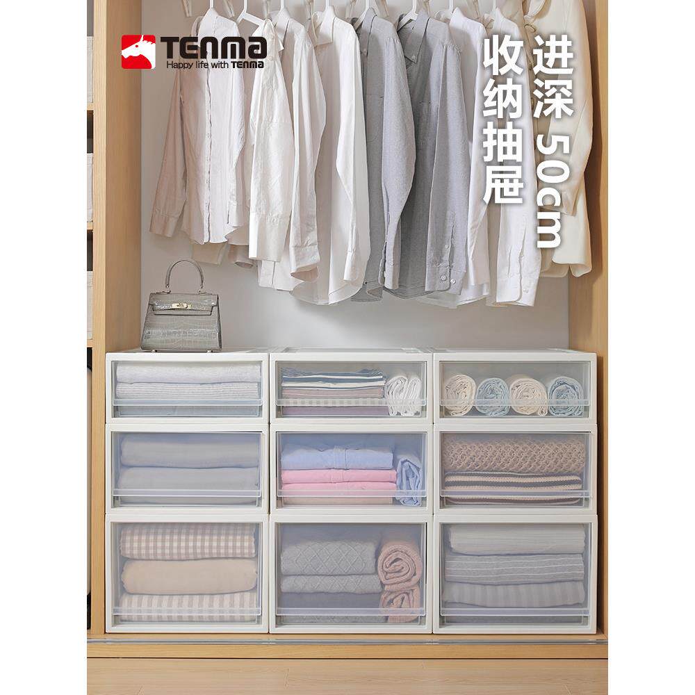 天马株式会社抽屉式收纳箱进深50cm衣柜衣服整理箱床底塑料收纳盒