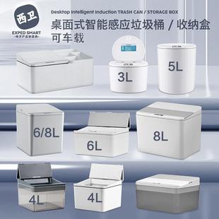 桌面车载智能感应电动密封家用小号迷你圆形电动垃圾收纳桶大口径