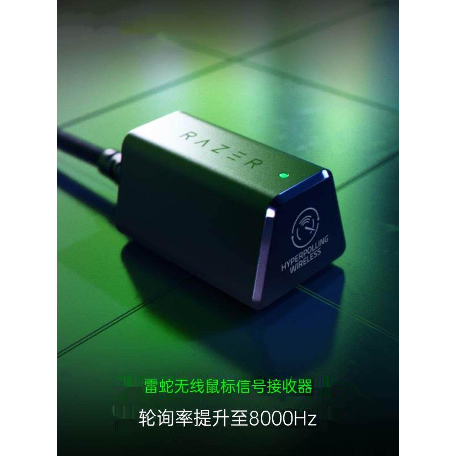 Razer雷蛇无线鼠标信号接收器8000Hz轮询率毒蝰V2PRO蝰蛇V3专业版
