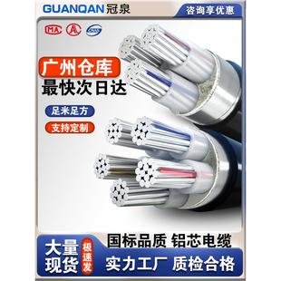 广东仓发运国家标准铝芯电缆2 35芯16 25 35 50 70方铝芯电线