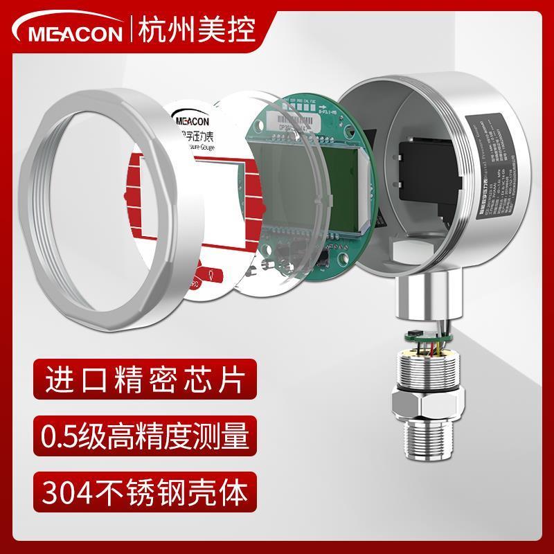 新品控数显压/力表抗震负压真空压力表0-16/2.5/401./0.6MPa0.5级