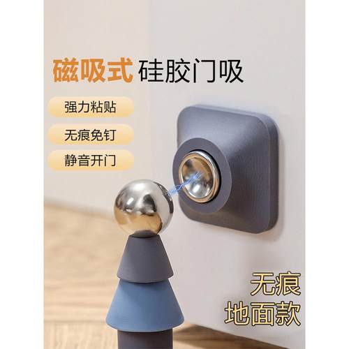 门吸免打孔门塞防撞硅胶浴室门架家用强磁静音门触地吸