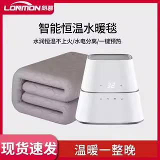 朗慕水暖电热毯水循环智能恒温水电褥子家用单人双人水热毯炕床垫