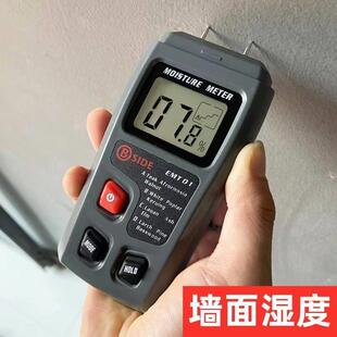 彼赛墙面湿度检测器木材墙体纸皮潮湿专业水分测湿地面含水率测试