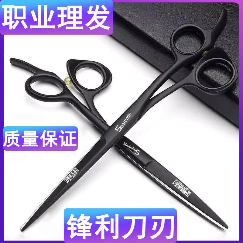 莎伦蒂思正品大武士专业理发剪牙剪5.5寸6寸6.5寸发型师专用套装
