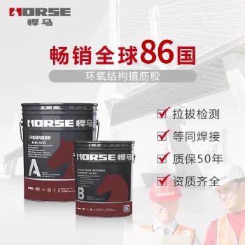悍马环氧树脂双组份桶装植筋胶非进口钢筋混凝土专用A级胶水