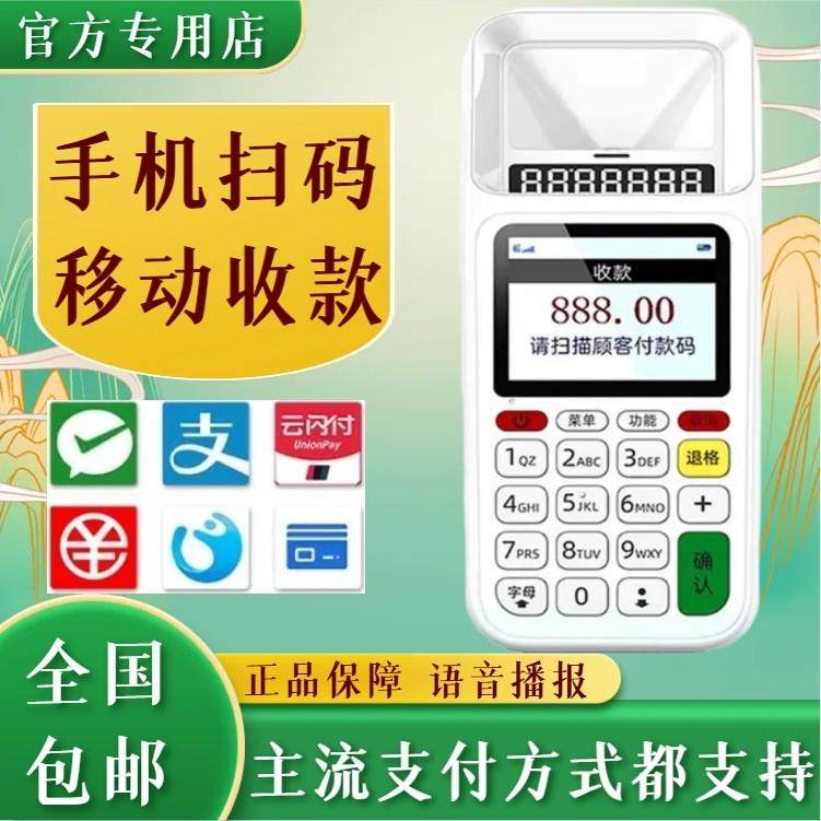 新款消费机智能刷IC卡扫码支付盒子收钱收付款码商户收机扫瞄个人,办公设备/耗材/相关服务,扫码支付盒子,淘宝优惠券,粉丝福利购,淘宝优惠卷