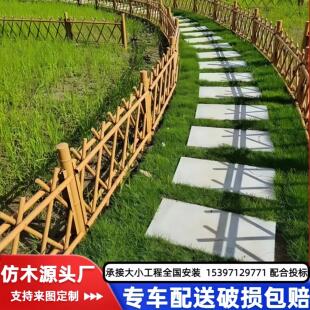 彷竹护栏栅栏不锈钢户外护栏农村庭院花园菜地围栏园林绿化竹篱笆