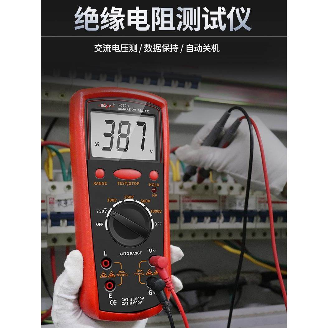胜德VC60B+高精度绝缘电阻电子摇表测试仪数字兆欧表绝缘测试仪