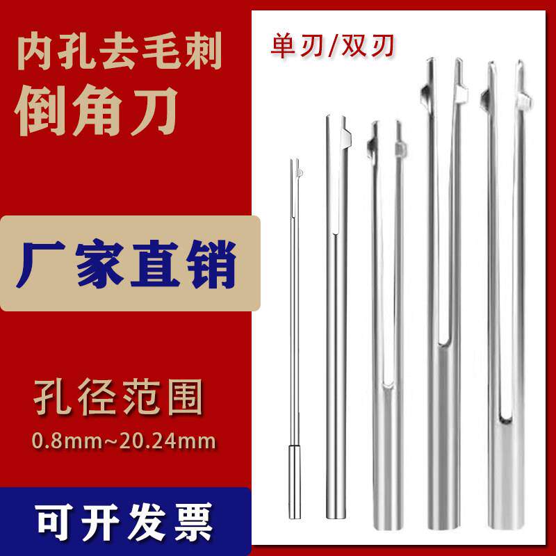 HQL-ZT内孔去毛刺倒角刀弹性过孔孔口毛刺进口品质弹簧倒角器