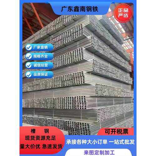 槽钢热镀锌槽钢U型槽钢国标槽钢8号10号12号槽钢黑料槽钢c型槽钢