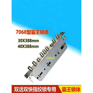 7068不锈钢锁体指纹锁体加厚静音防嵌锁舌双活双快超级锁体