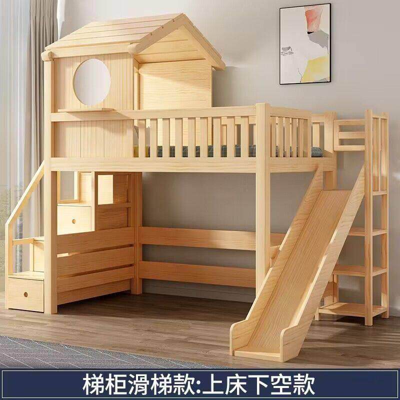 上床下空儿童双层床上下床实木小户型城堡男孩树屋高低子母滑梯