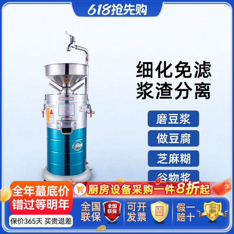 豆浆机商用浆渣分离早餐店用磨浆渣自动打米浆大容量免过滤磨浆机