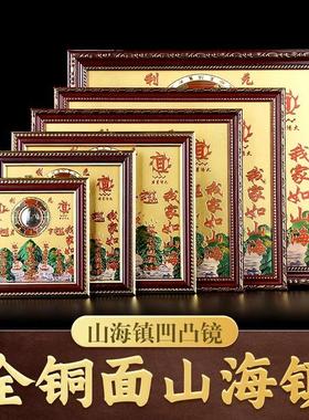 山海镇纯铜入户大门三海阵图挂件麒麟八卦镜山水镇室外山海图室内
