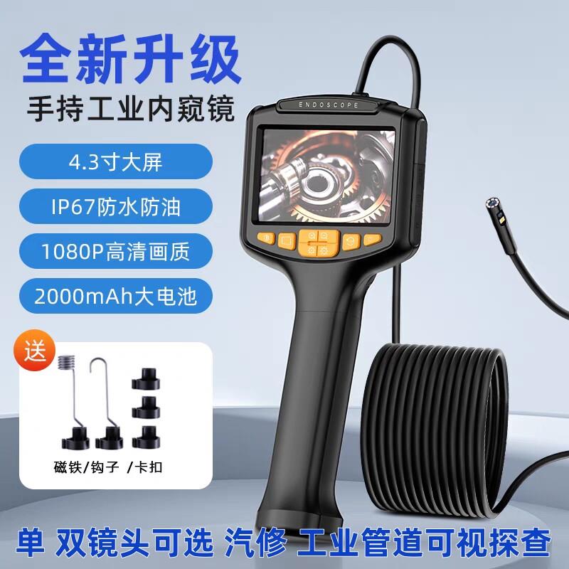 双镜头高清带屏内视镜摄像头工业管道汽车维修下水道探查可视监视