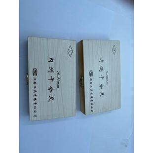 125高精度内径千分尺 50m100 江西内测千分尺5 30mm内孔内测25