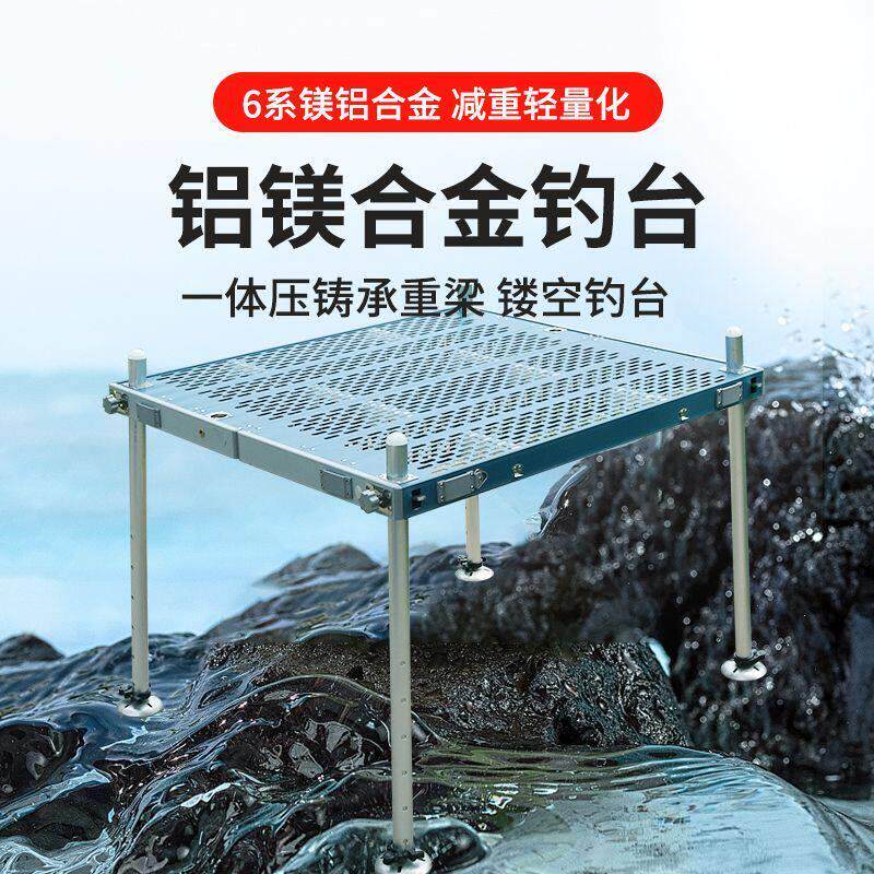 钓鱼钓台2026新款超轻铝镁合金镂空面板野钓大小可折叠可携式轻便