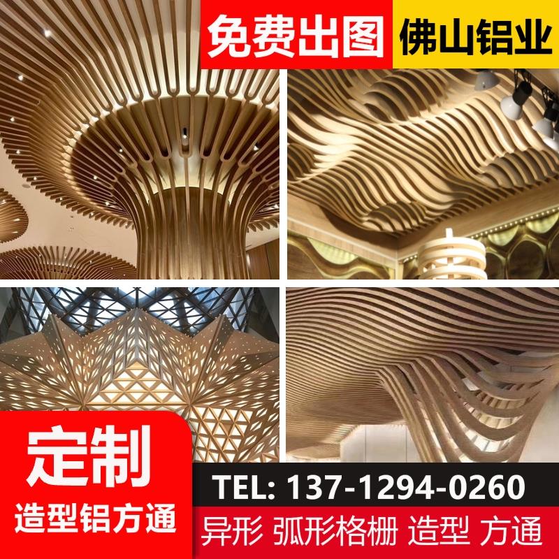 弧形异形铝方通吊顶定制波浪拉弯铝方管造型木纹铝树背景格栅厂家