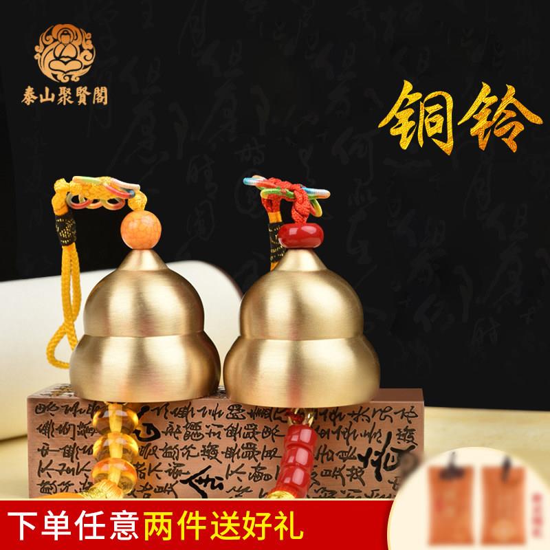 黄铜铃铛风铃挂饰五帝钱家居大门装饰汽车挂件家用大门客厅摆件