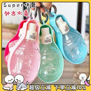 【包邮】super休普宠物外出饮水壶可携式饮水器犬猫饮水机遛狗