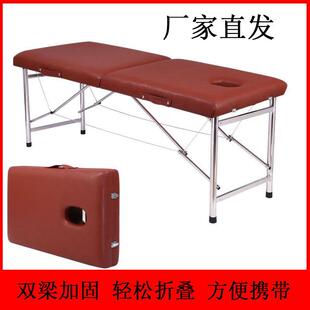 折叠美容床美容院专用按摩理疗床推拿中医全套便携式多功能按摩床