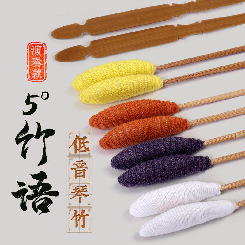 竹语低音扬琴琴竹专业演奏考级专用扬琴配件音色纯正耐用