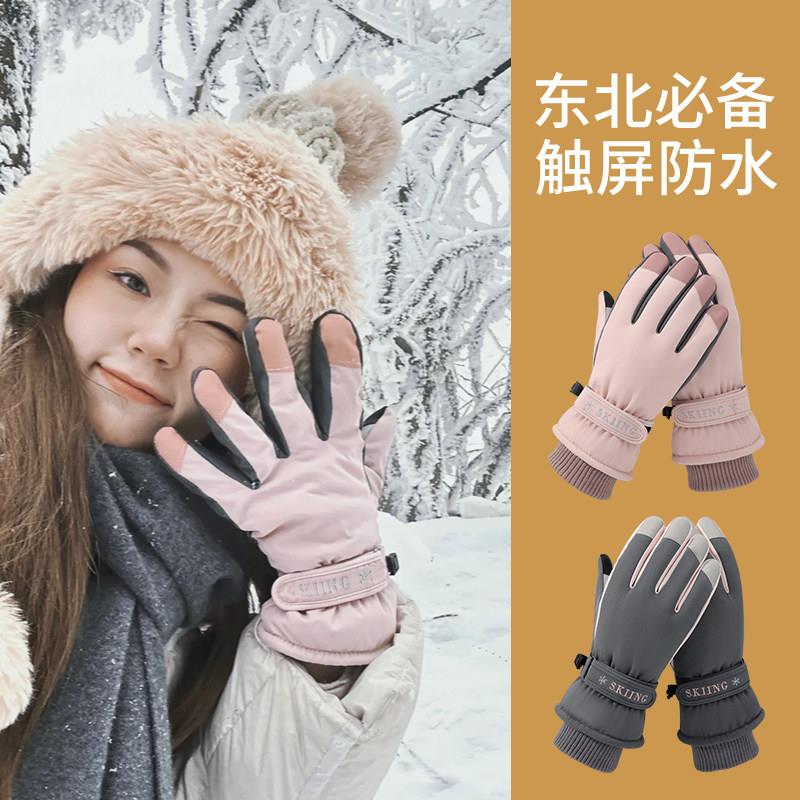 东北防寒装备手套女冬季哈尔滨加厚保暖学生玩雪触控屏幕滑雪男棉