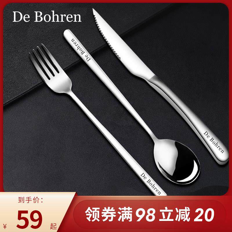DeBohren不锈钢西餐牛排刀叉套组家用餐刀304不锈钢叉子勺子餐具