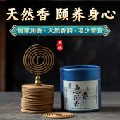 越南芽庄红土沉香盘香安神天然熏香静心家用室内惠安海南供佛香熏