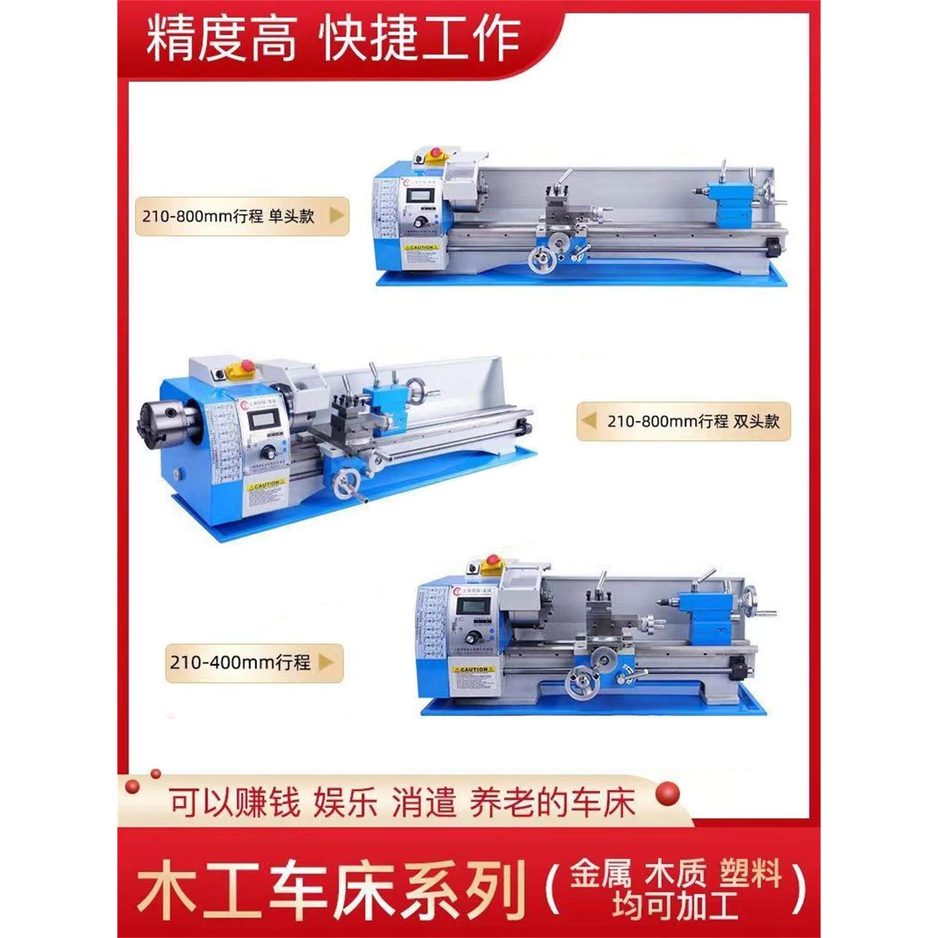 210多功能车床加工金属小型家用螺纹铝铜加工精密仪表微型小车床
