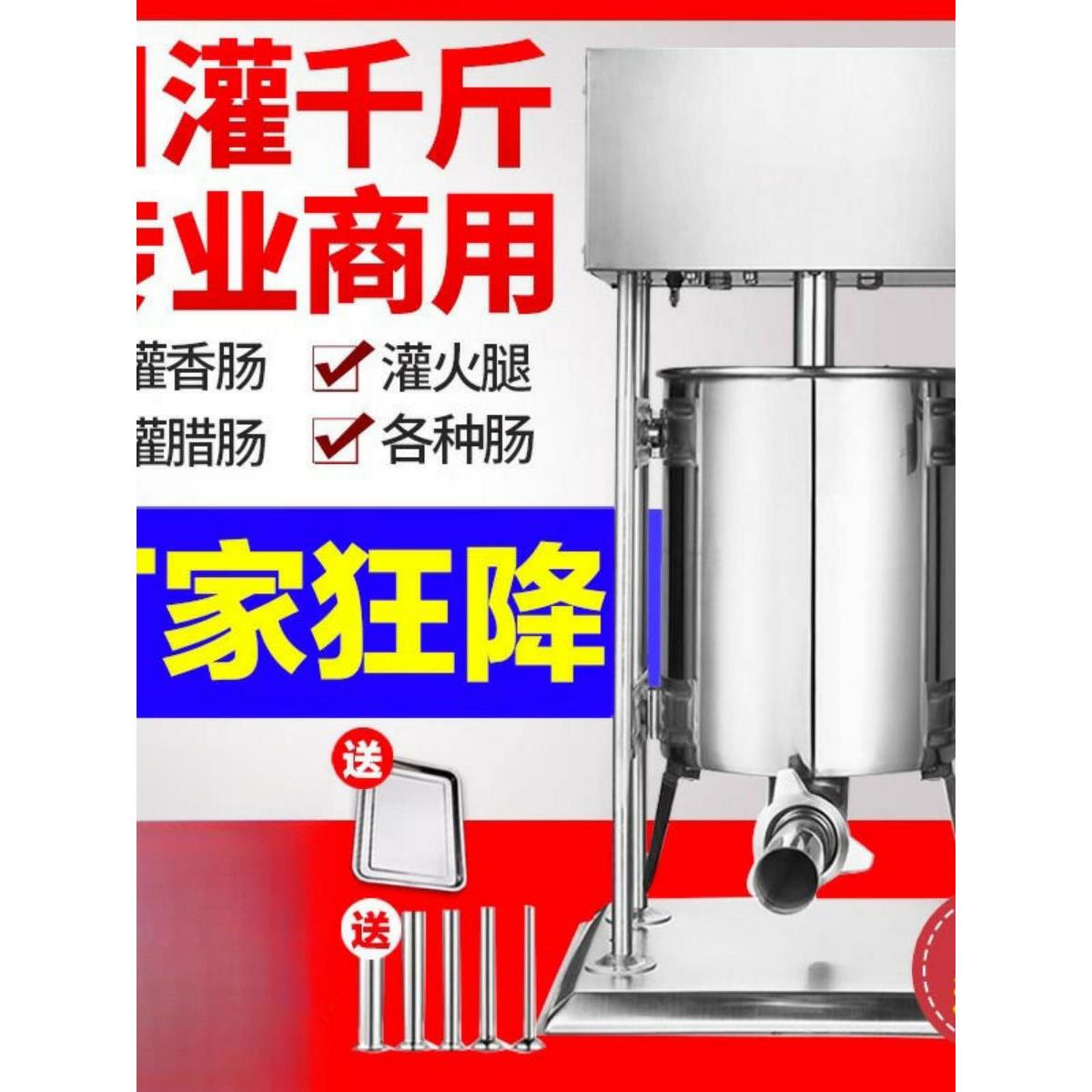 灌肠机商用全自动家用手动小型电动腊肠香肠灌罐火腿肠机大型机器