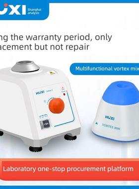 【沪析】混合器旋涡混匀震荡vortex-2多管振荡器实验室漩涡混匀仪