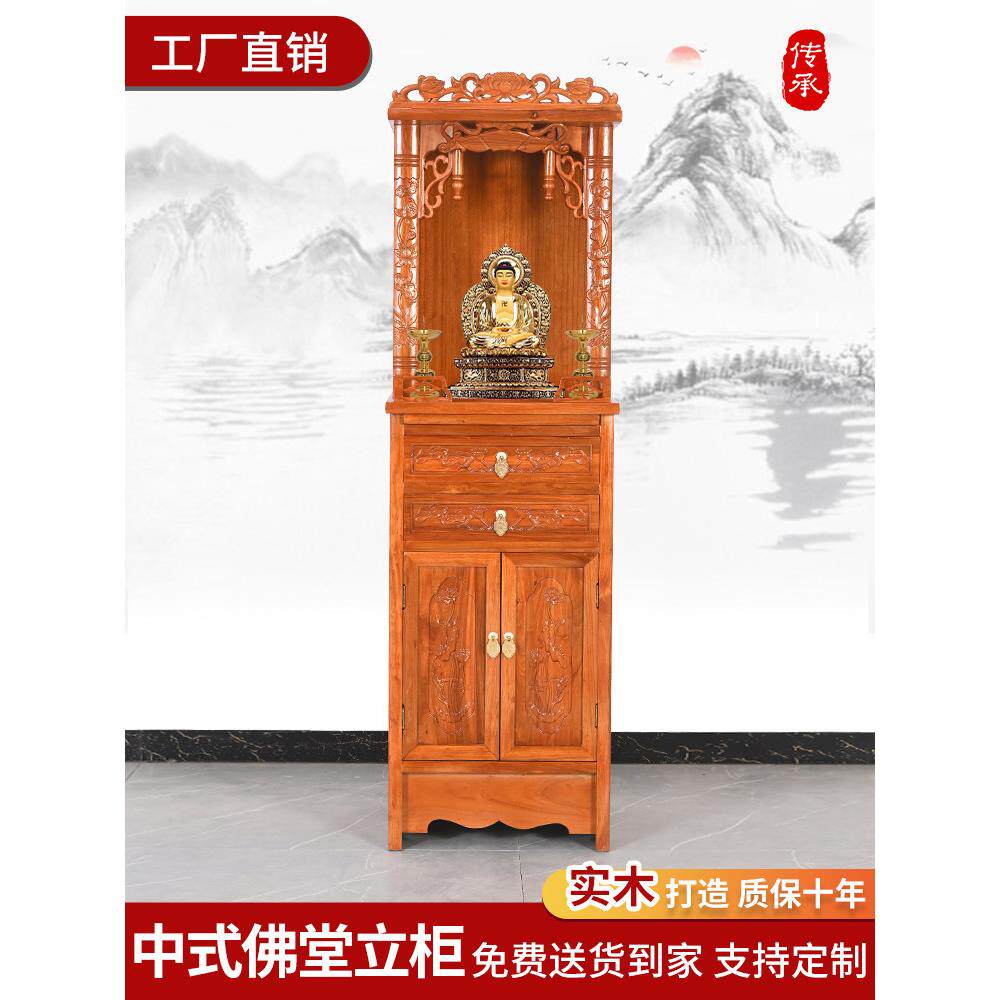 佛龛新中式立柜财神供桌佛台家用香案佛像关公菩萨实木供奉台神龛