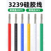 宏观盛3239硅胶线14 26awg耐高温锂电池led灯导线
