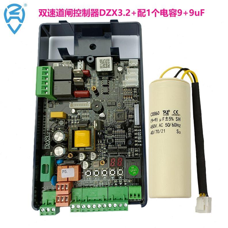 威捷DZX3.2DZJ2DZX2停车场起落杆道闸门控制器主板系统闸机电路板