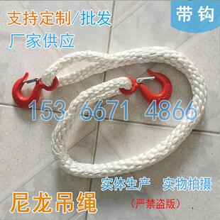 两头带钩子吊绳双钩尼龙吊绳单钩吊绳带钩子绳子吊装圆绳带起吊绳
