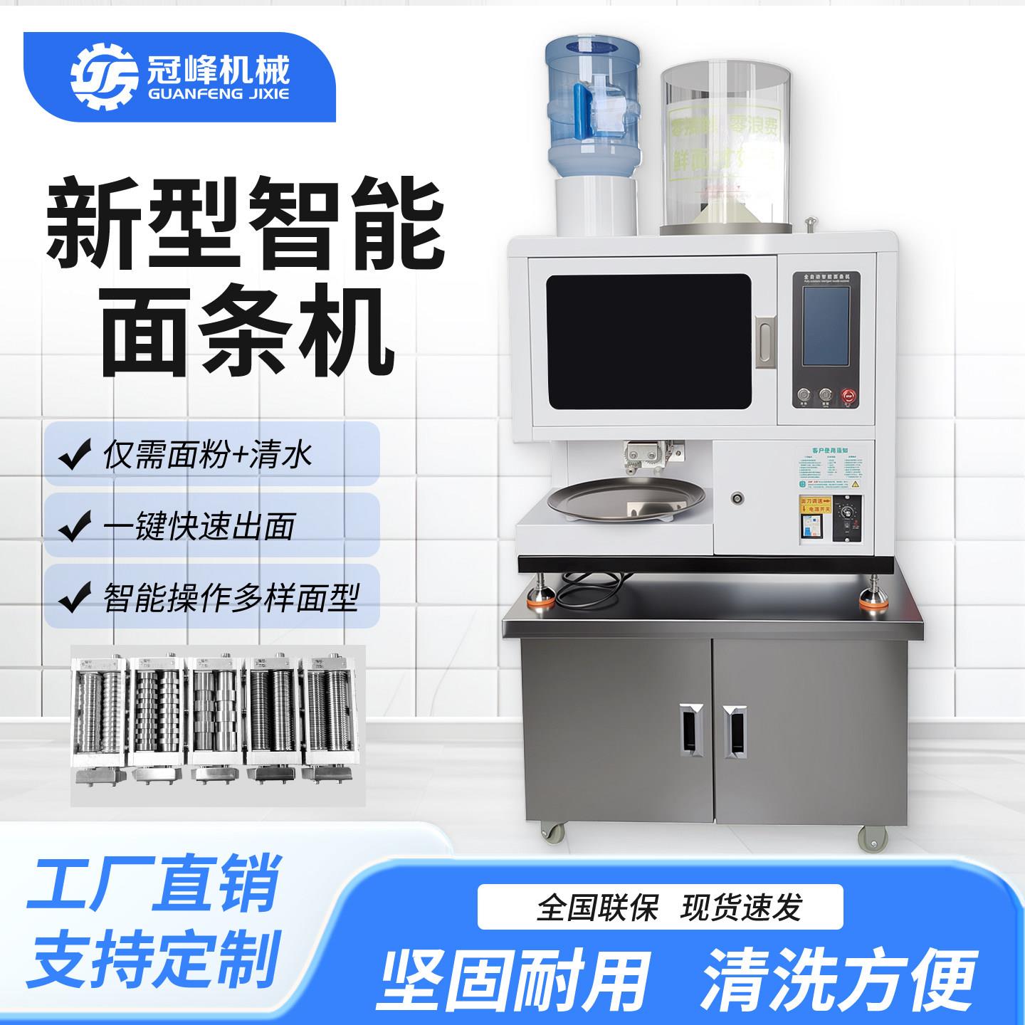 全自动新款智能面条机商用全自动鲜面条机出面机多功能All面机