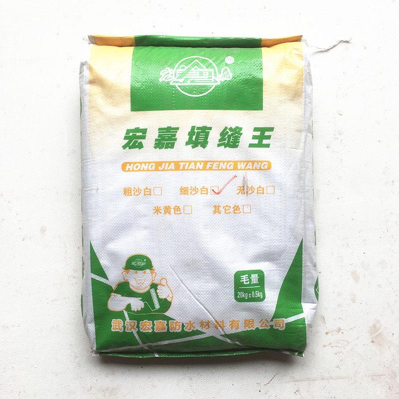 文化砖瓷砖专用勾缝剂瓷砖胶白色黑色文化石填缝剂美缝剂20公斤装