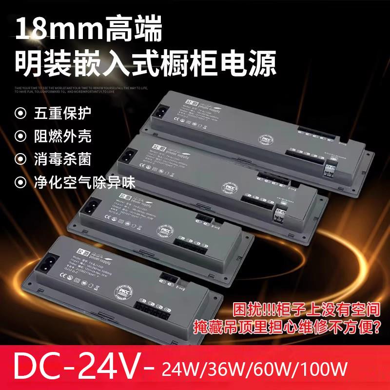 麦凯隆LED灯衣整体橱柜灯开槽专用电源24V感应线条杜邦灯带感应变