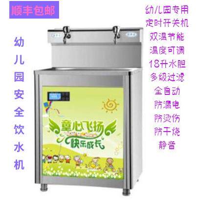 不锈钢直饮工厂恒温饮水机商用学校幼儿园专用开水器净水机带过滤