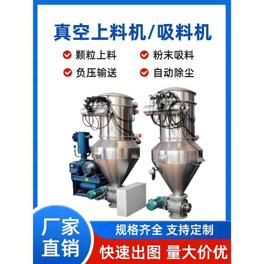 石墨粉体真空上料机全自动吸粉机化工颗粒输送机负压输送吸料机